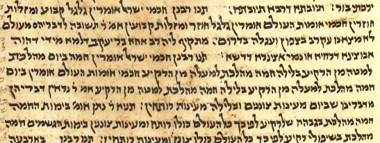 Pesachim 94b JTS Rab 1623.png