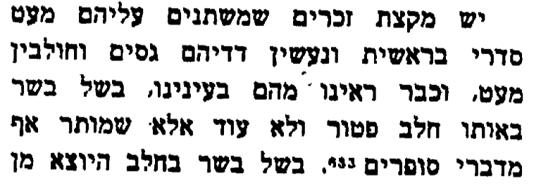 בית הבחירה. מכון התלמוד הישראלי השלם.ירושלים, תשל׳ד 432