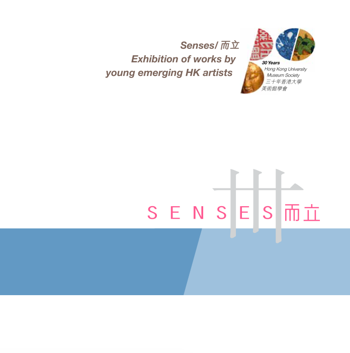 Senses / 而立