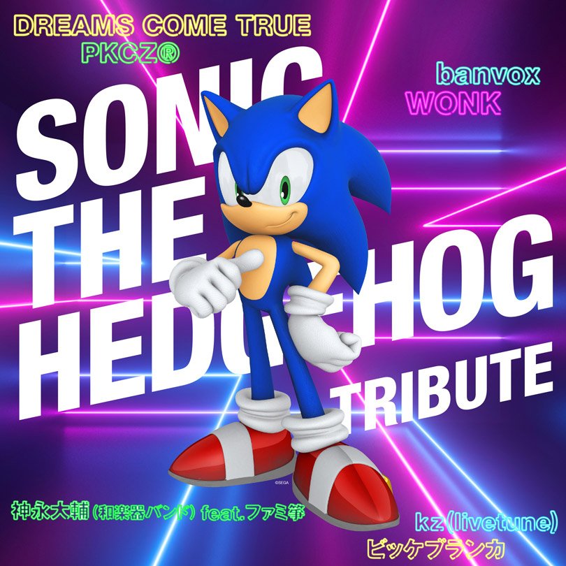 Sonic the Hedgehog Tribute - Follow The Wind