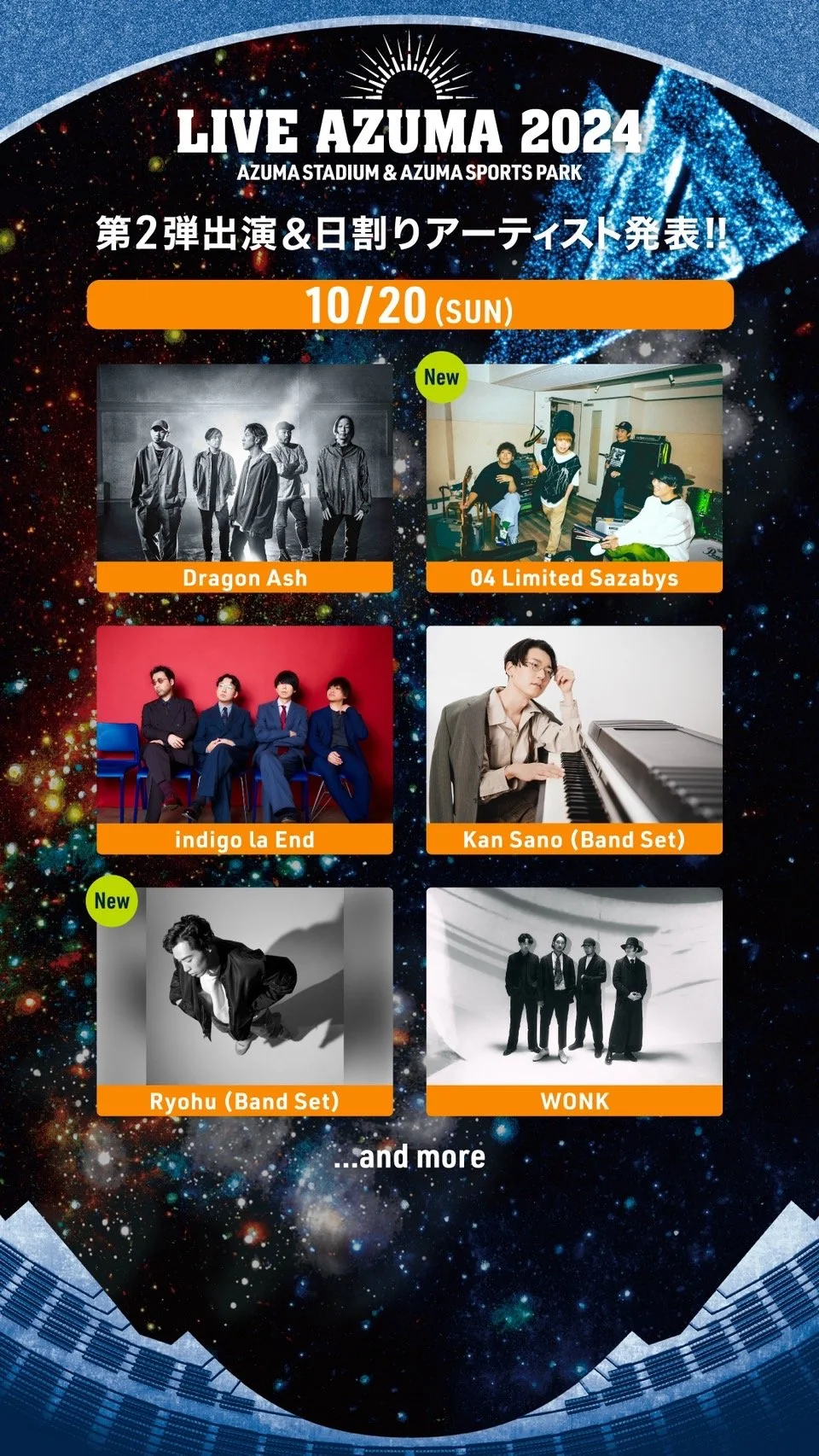 フジロック2024 3日通しリストバンド、ムーンキャラバンのリストバンド  