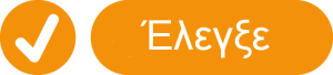 Elegxecheck-300x68.png
