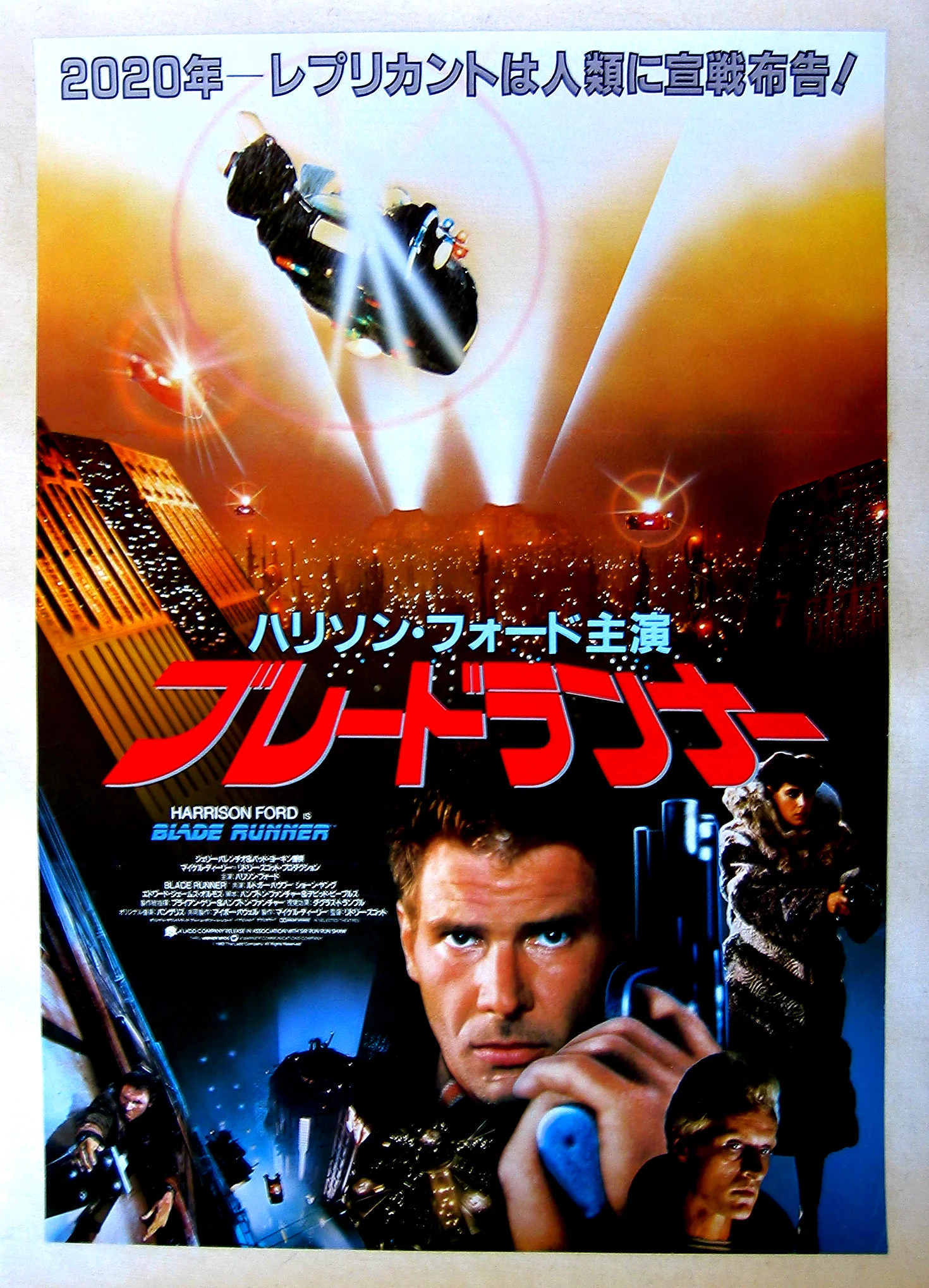 Blade Runner 1982 - Japanese Release