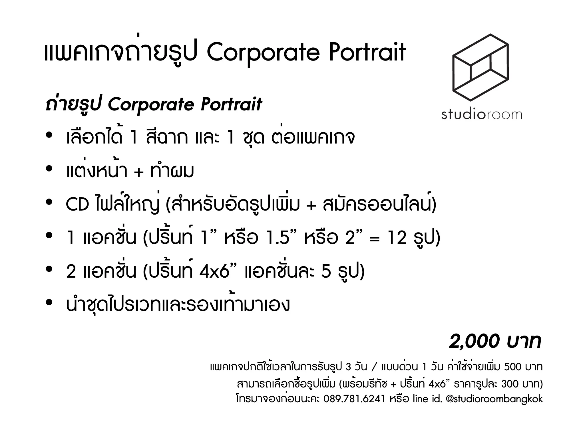 สตูดิโอรูม studioroom 31.jpg
