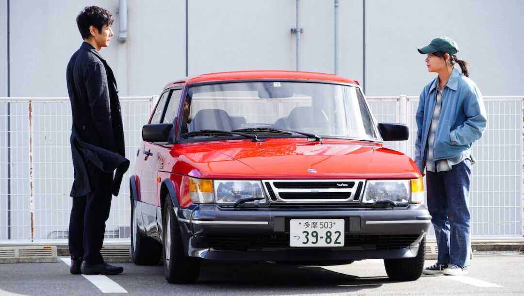 Films We Like in Association with Janus Films Presents "Drive My Car" A Film by Ryusuke Hamaguchi 