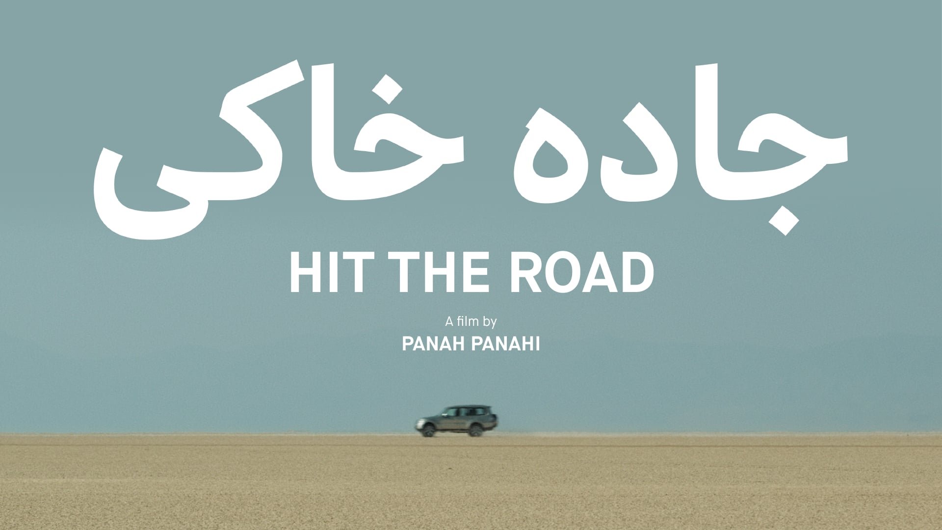 Hit the Road
