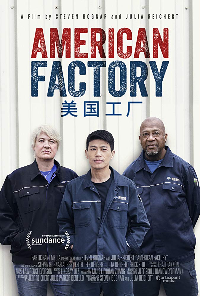 american factory.jpg