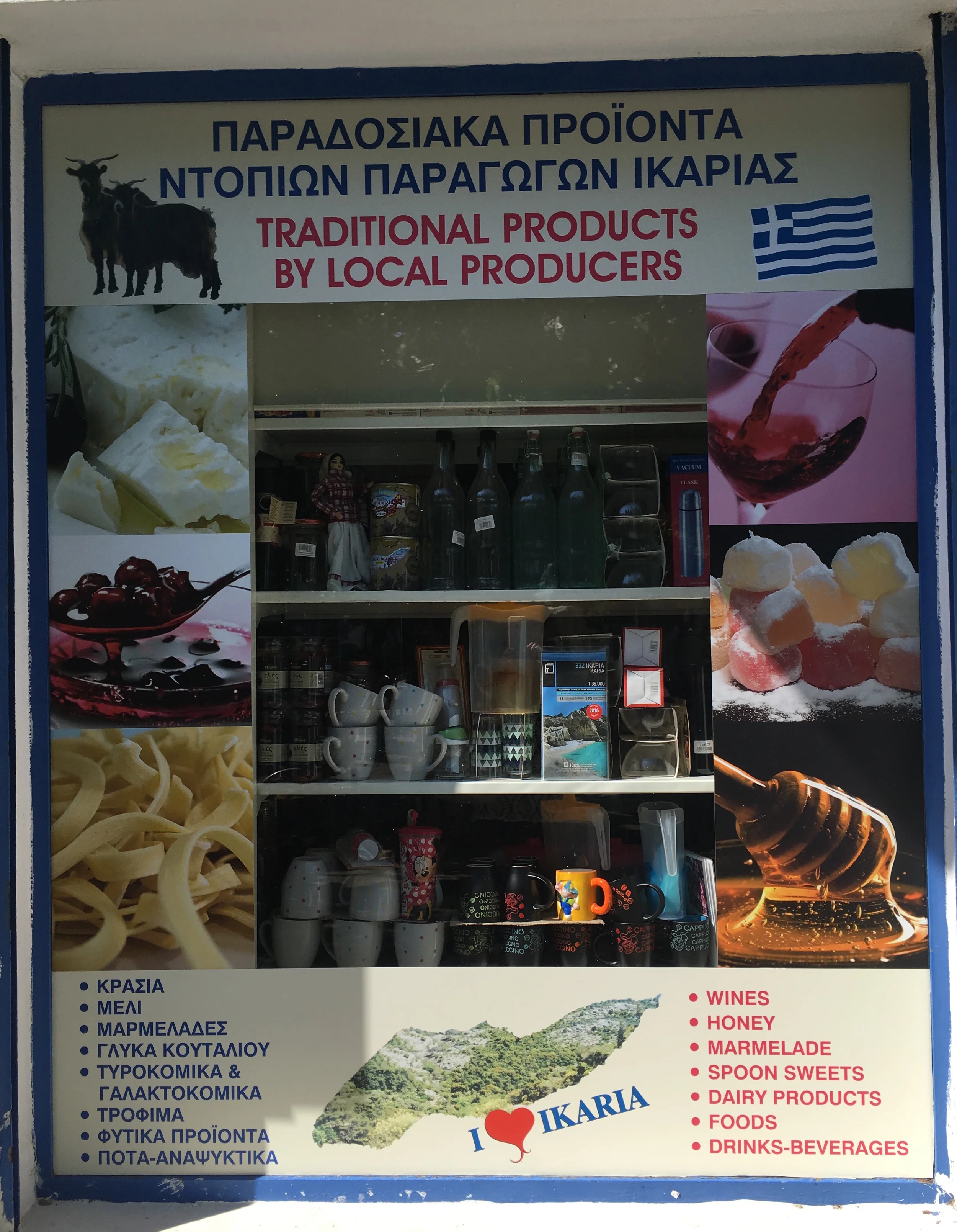 A shop in Ag. Kyrikos selling local products