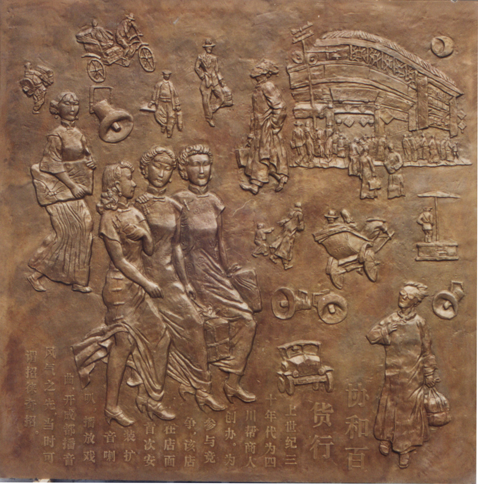 Xiehe Department Store