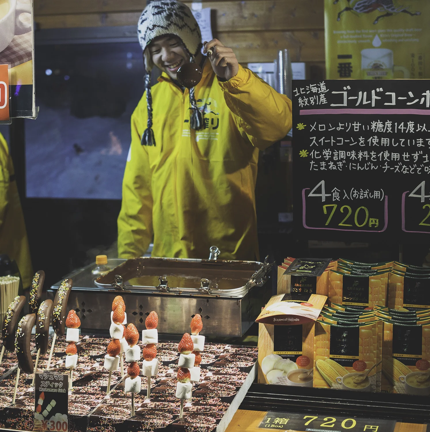 Street Sweats - Sapporo