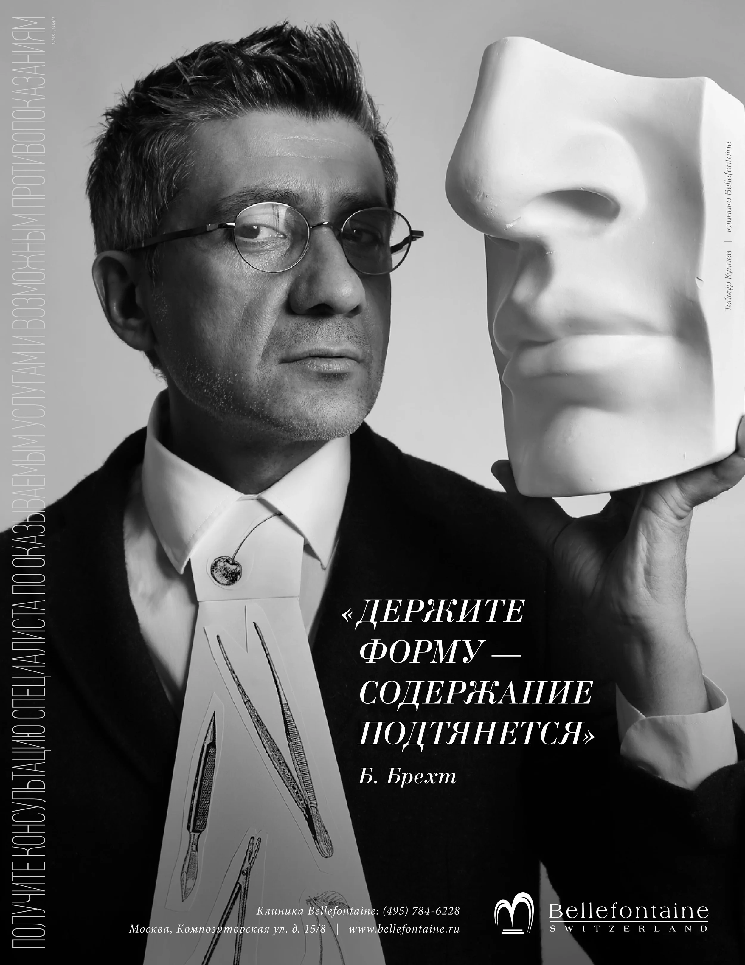 vogue_220x285_2-2.jpg