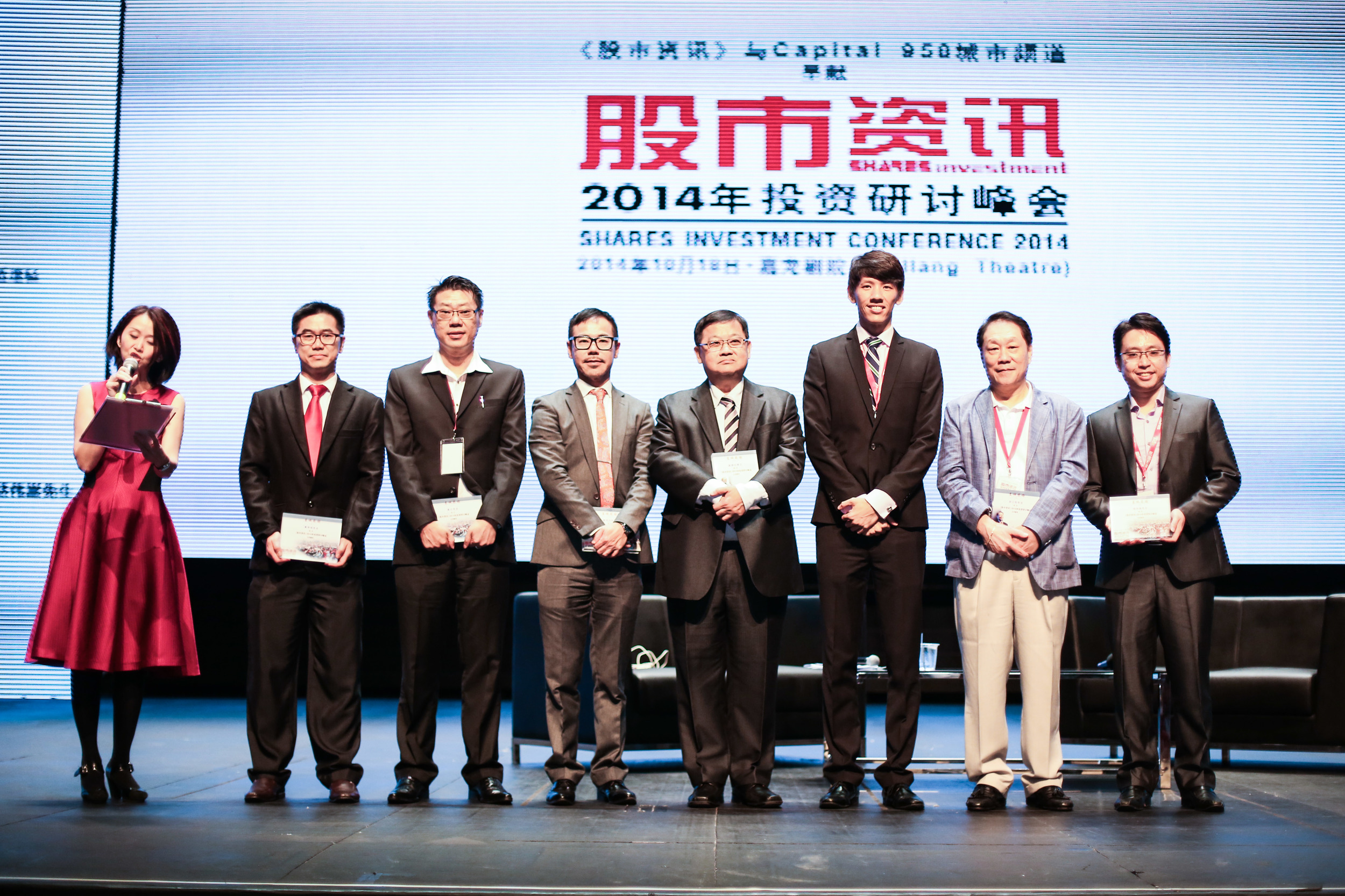 Thought Leaders At Shares Investment Conference 2014