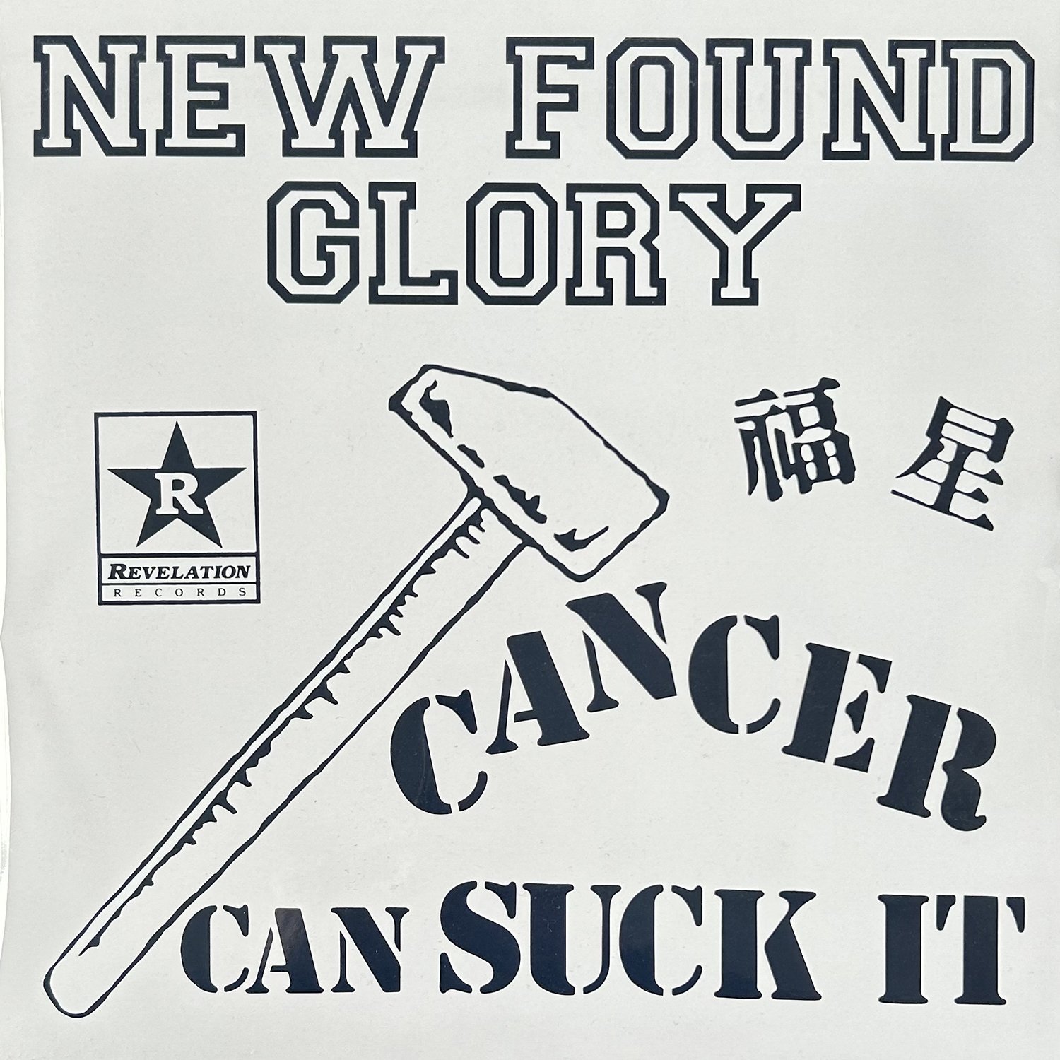 New Found Glory 'Make The Most Of It'