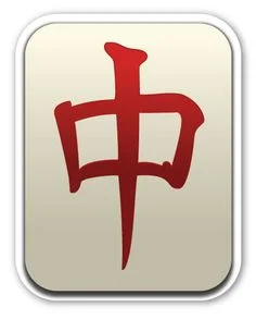 tile zhong.jpg