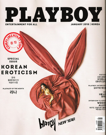 Cover 2018 playboy Meet The