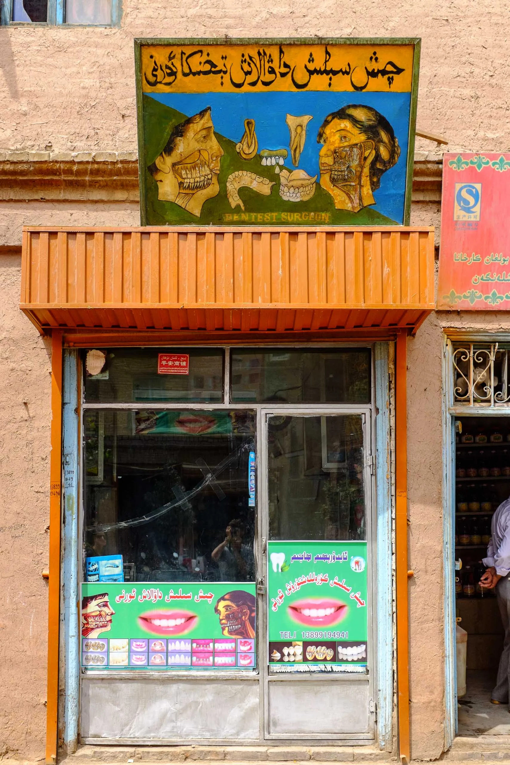 There are more dentist offices than barber shops in Kashgar