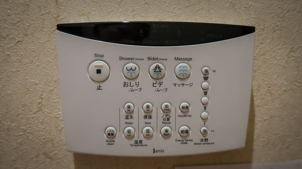 Japan Facts Japanese Toilet Buttons