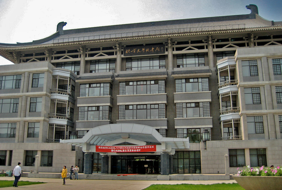 Peking university ranked as the best of the emerging emconomies