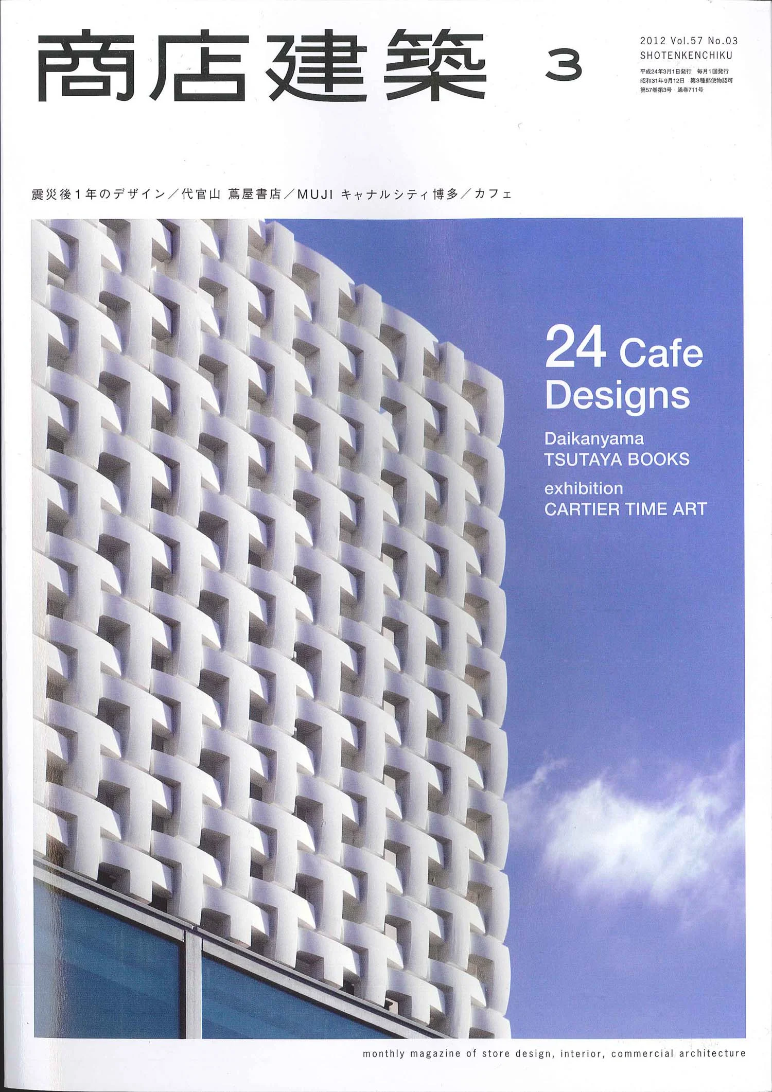 Emmanuelle Moureaux Architecture Design Magazines 12