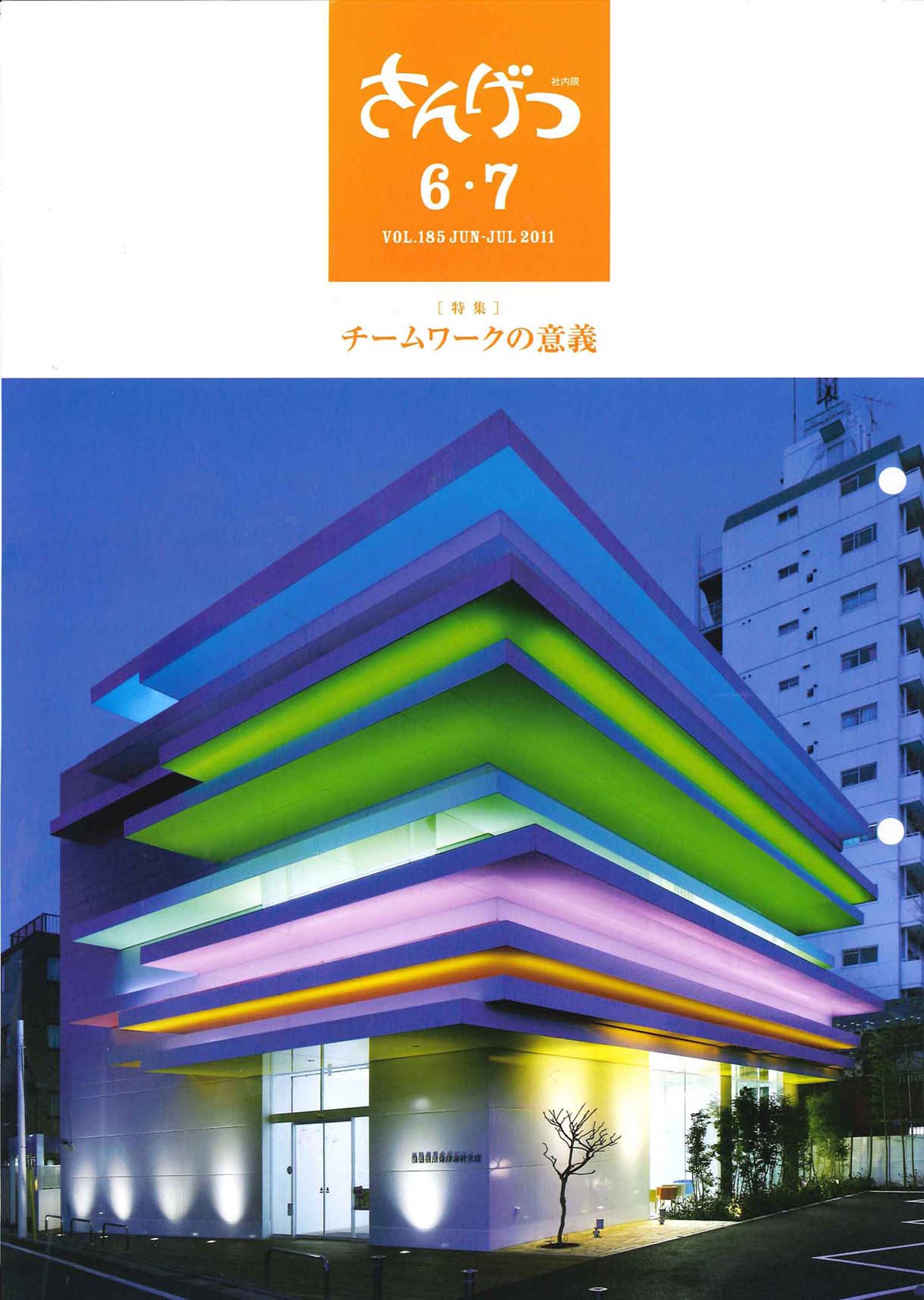 Sugamo Shinkin Bank / Shimura