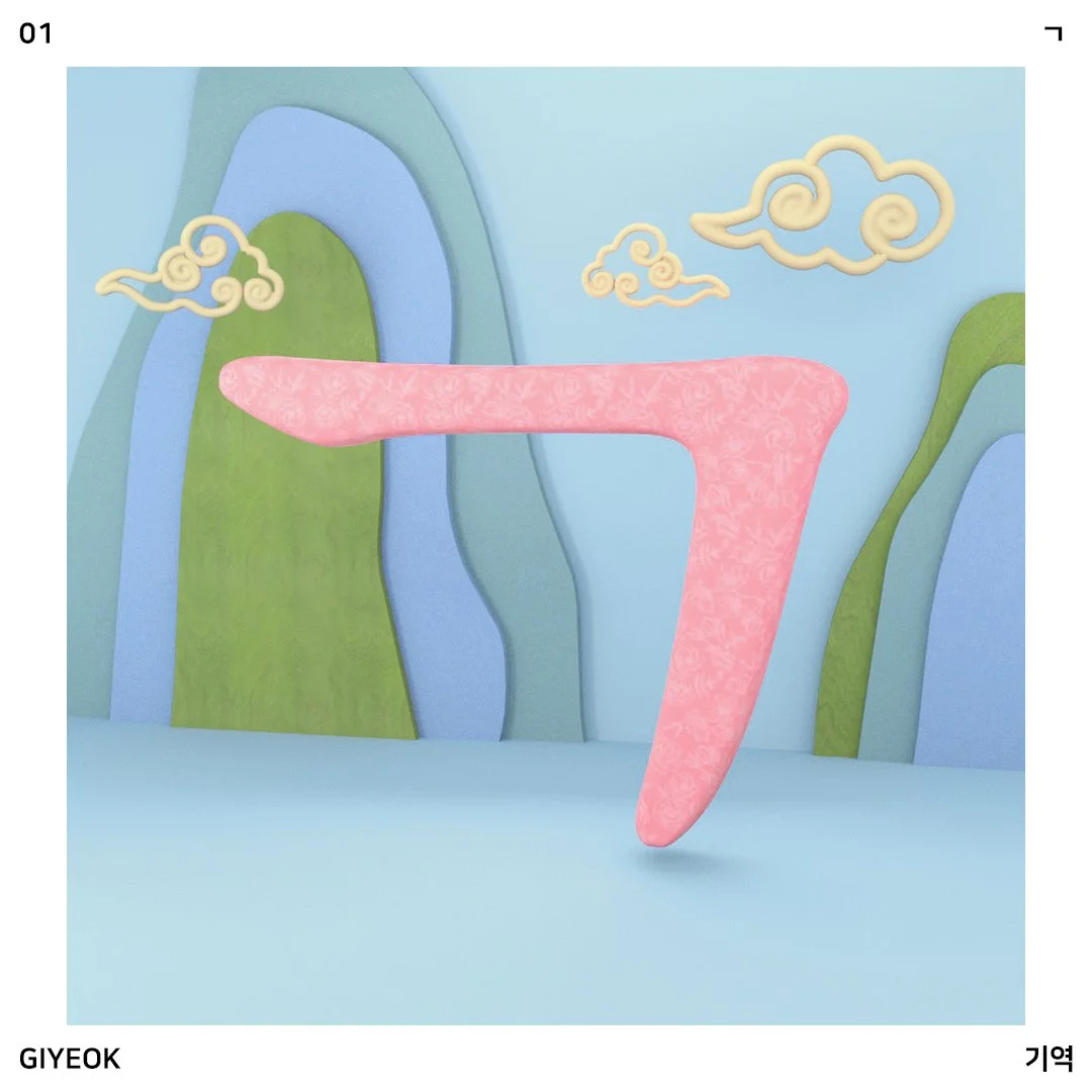 01_giyeok_V1.jpg