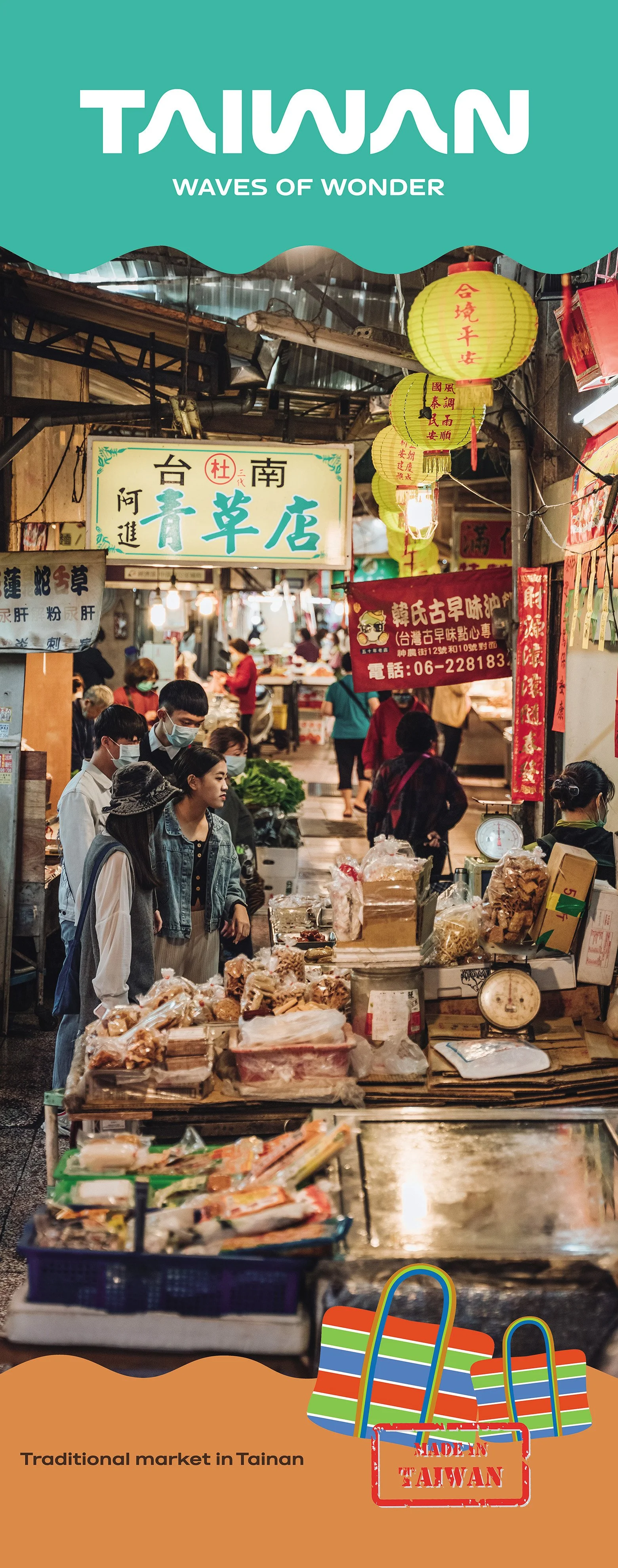 傳統市場.jpg
