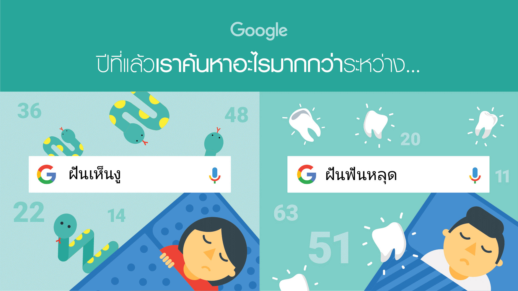THAI-SEARCH_TH.gif
