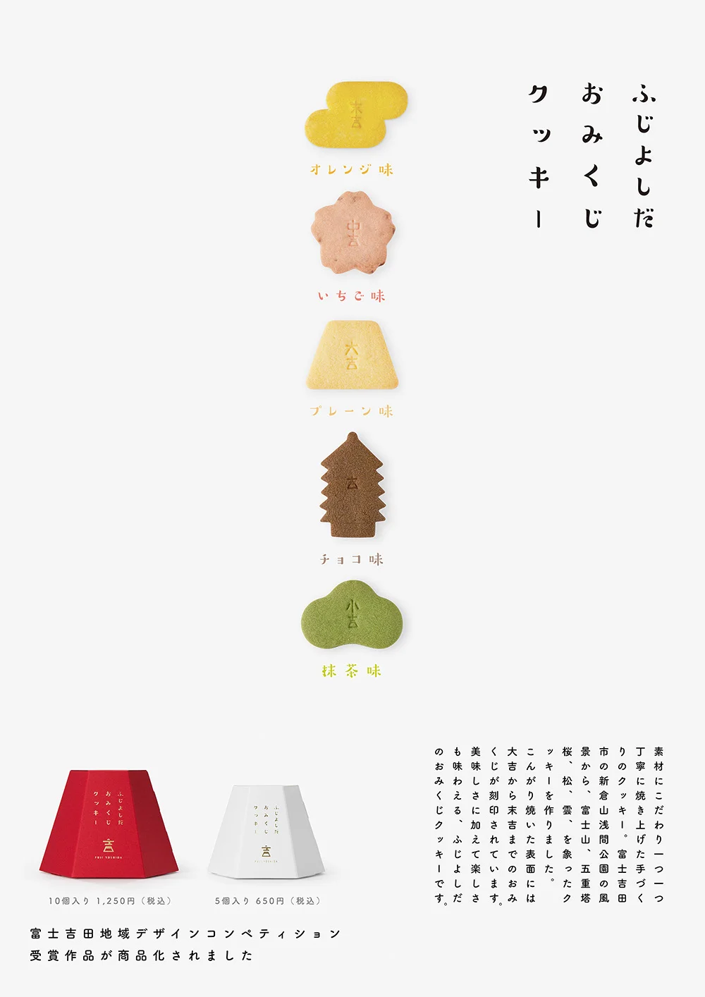 クッキーA4--.jpg