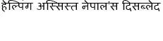 HAND in Nepali.jpg