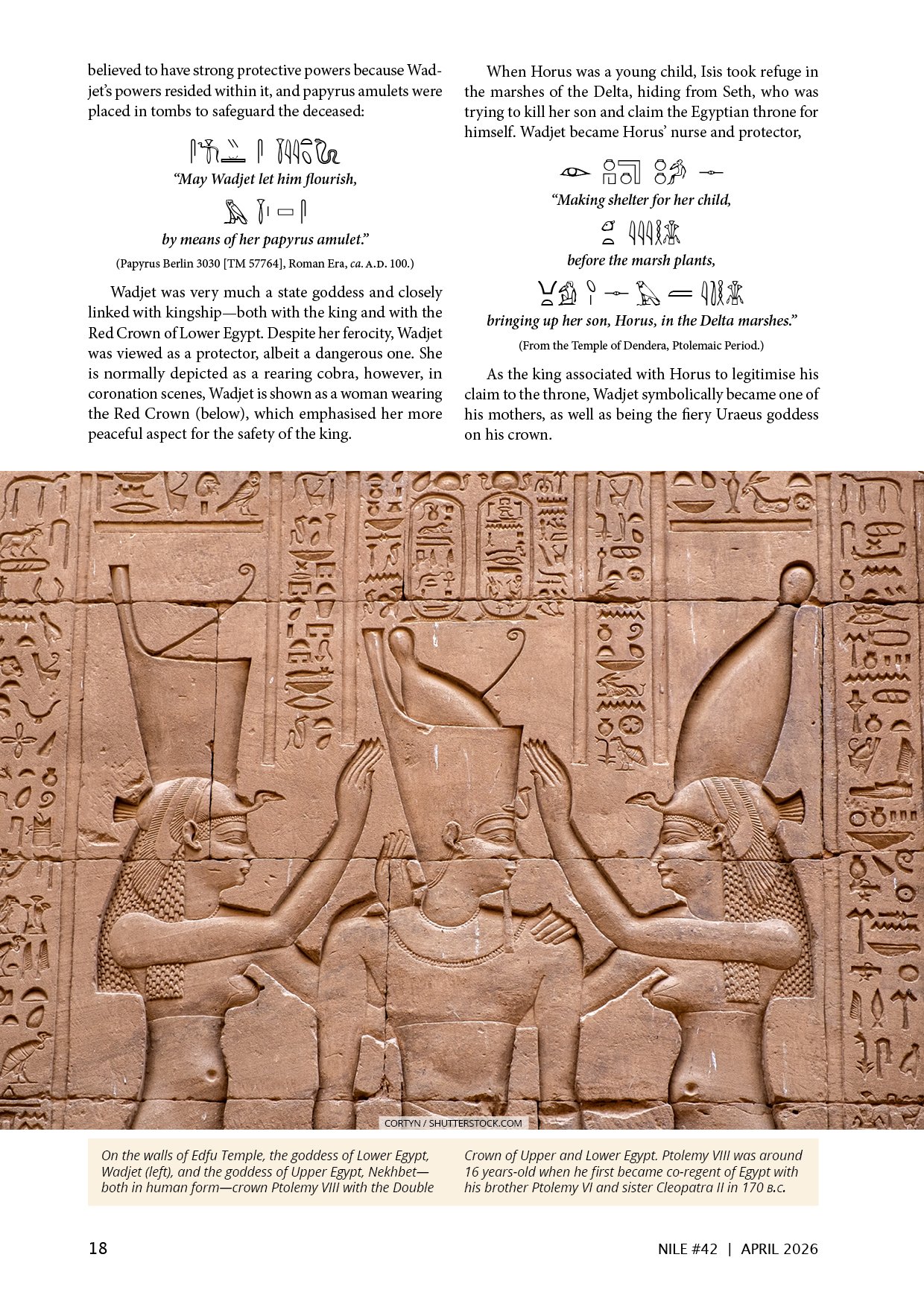 Nile 42, Cobra Goddesses 3 1A.jpg