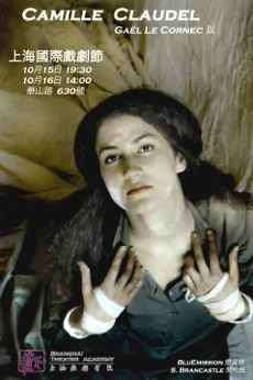 Camille shanghai poster final 2.jpeg