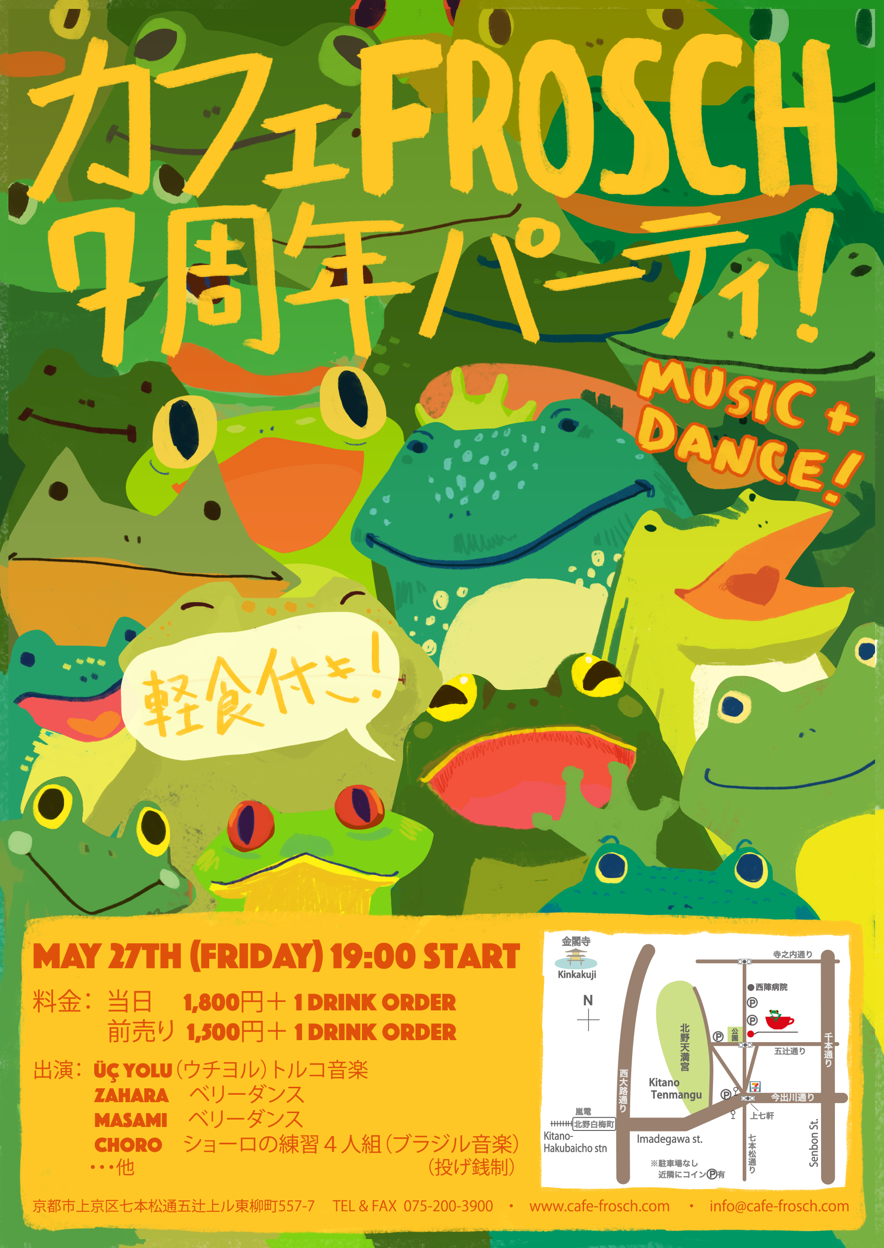 Cafe Frosch 7th Anniversary flyer