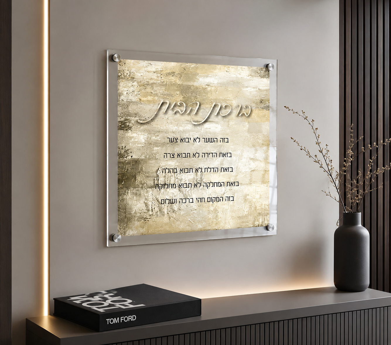 Birkat Habayit - Gold Kotel Wall Plaque