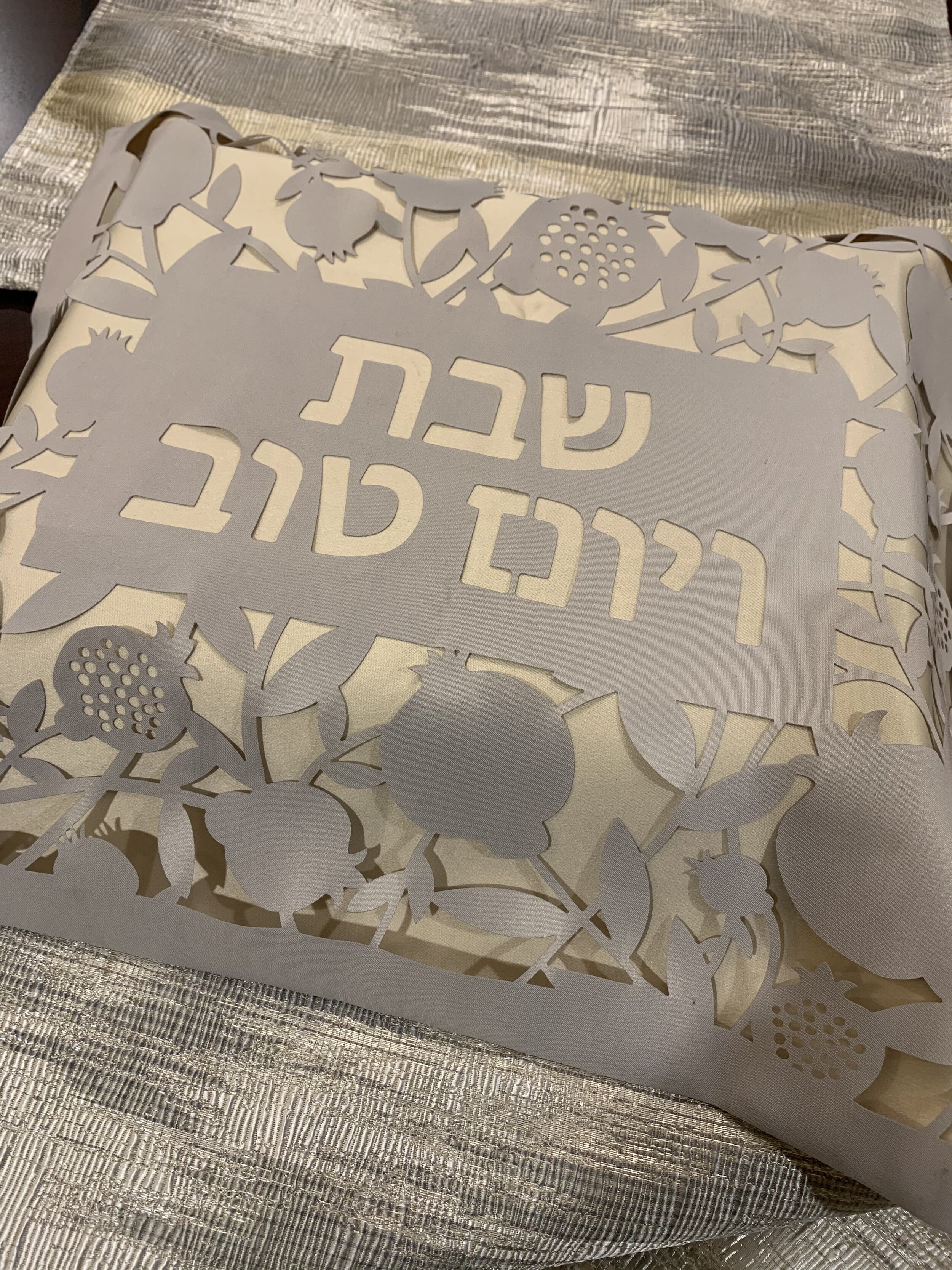 silver and gold challah cover.jpg