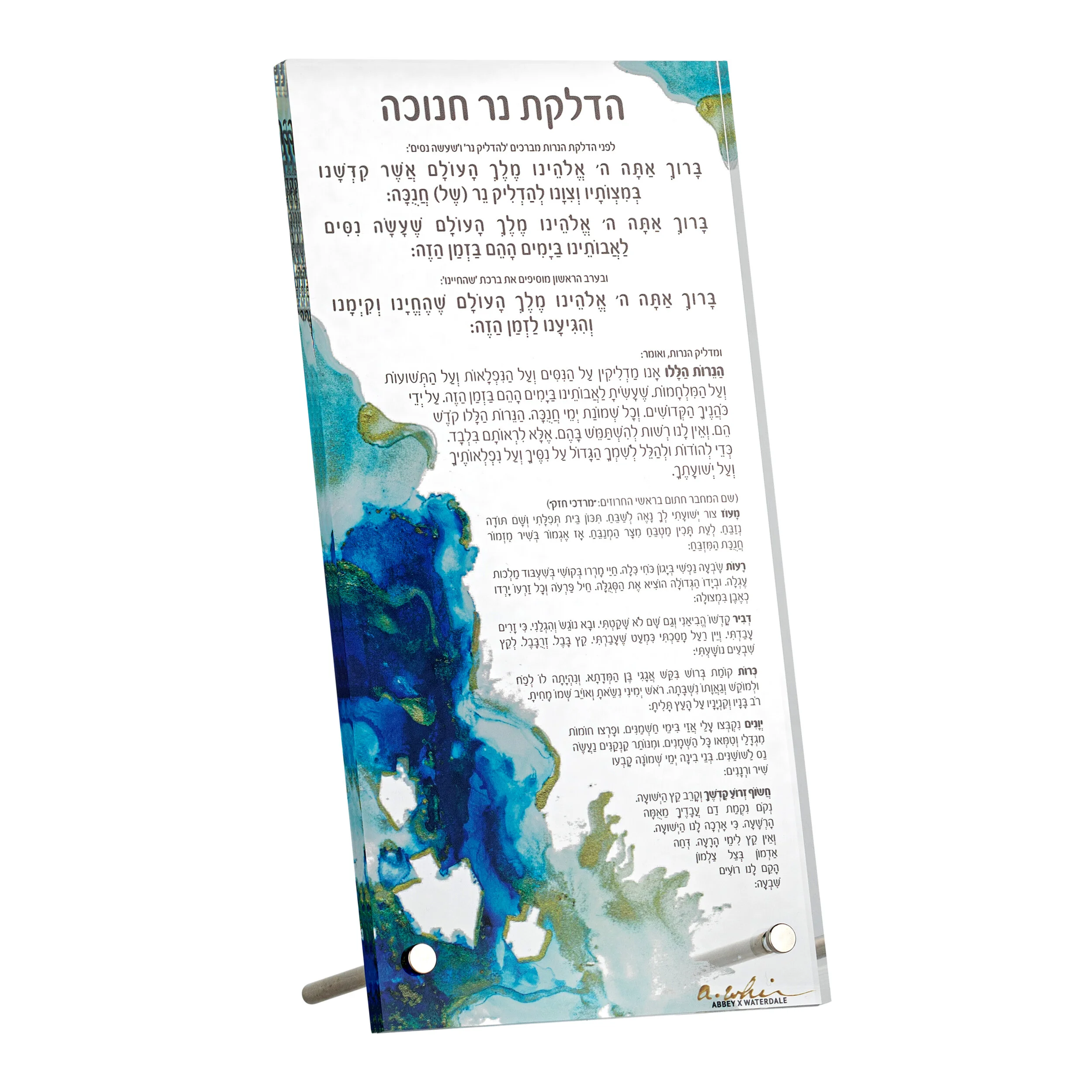 Abby Wollin Chanukah Bracha .JPG