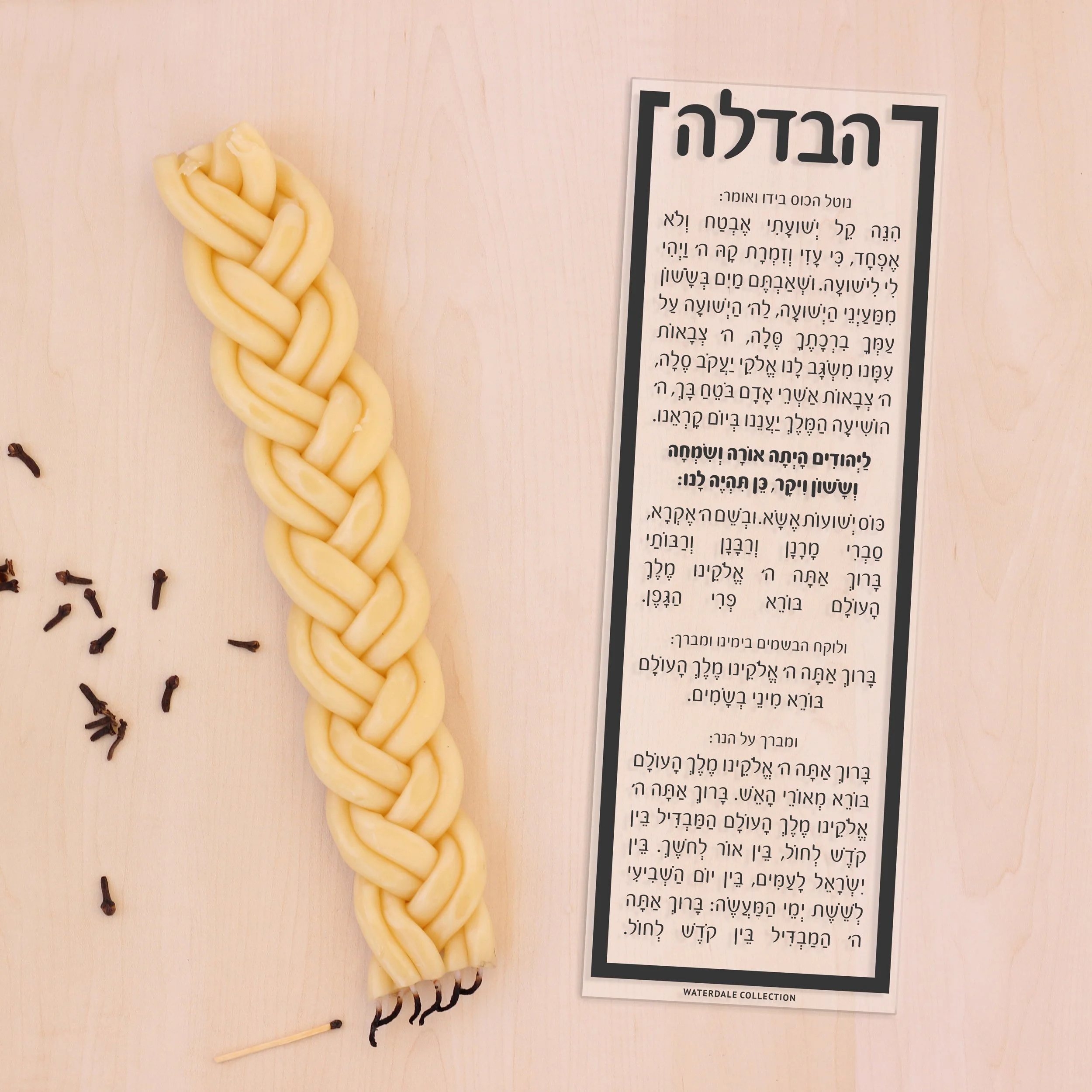 waterdale square havdalah set tablescape.JPG