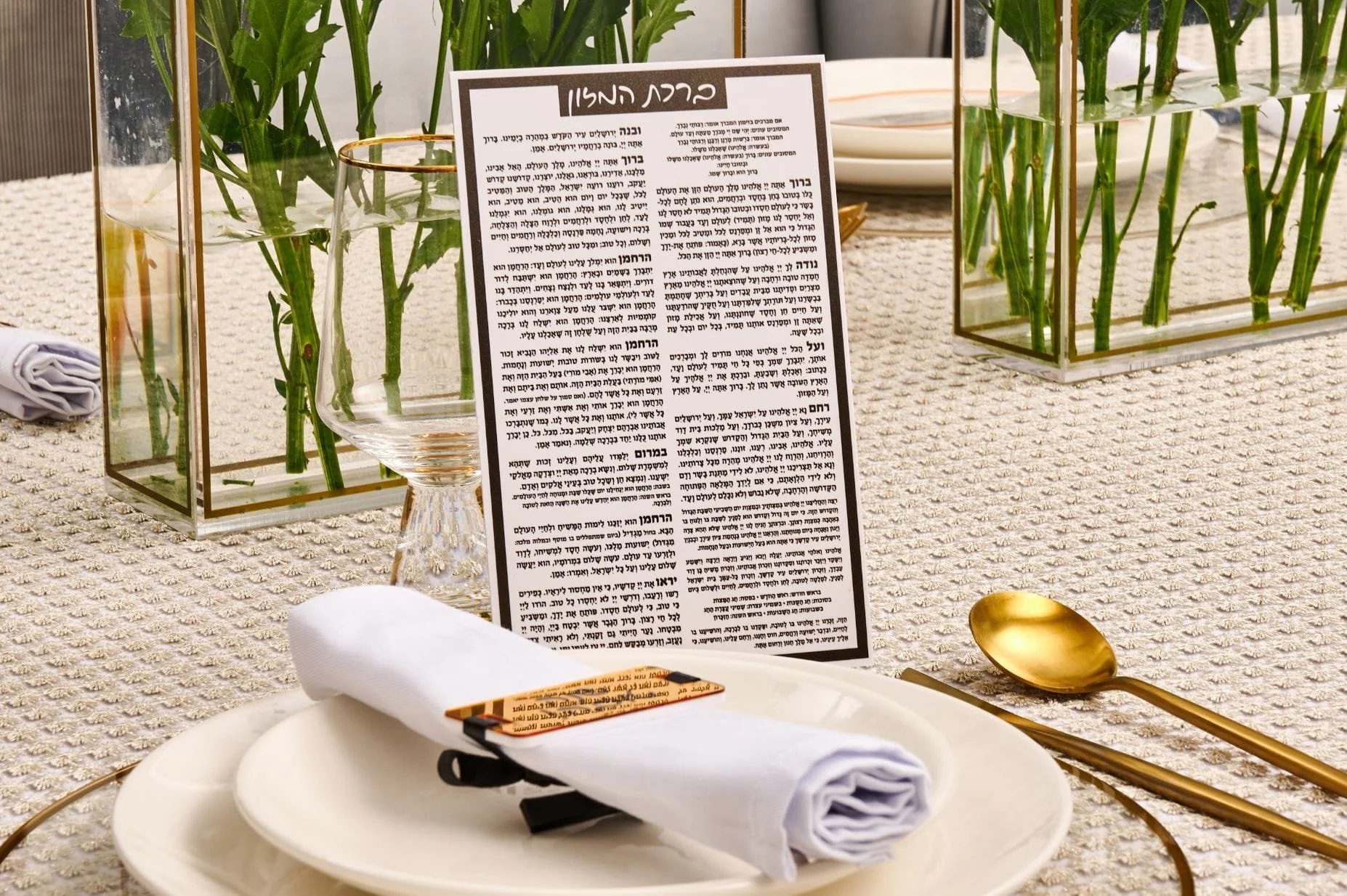 waterdale double sided bencher simanim.JPG