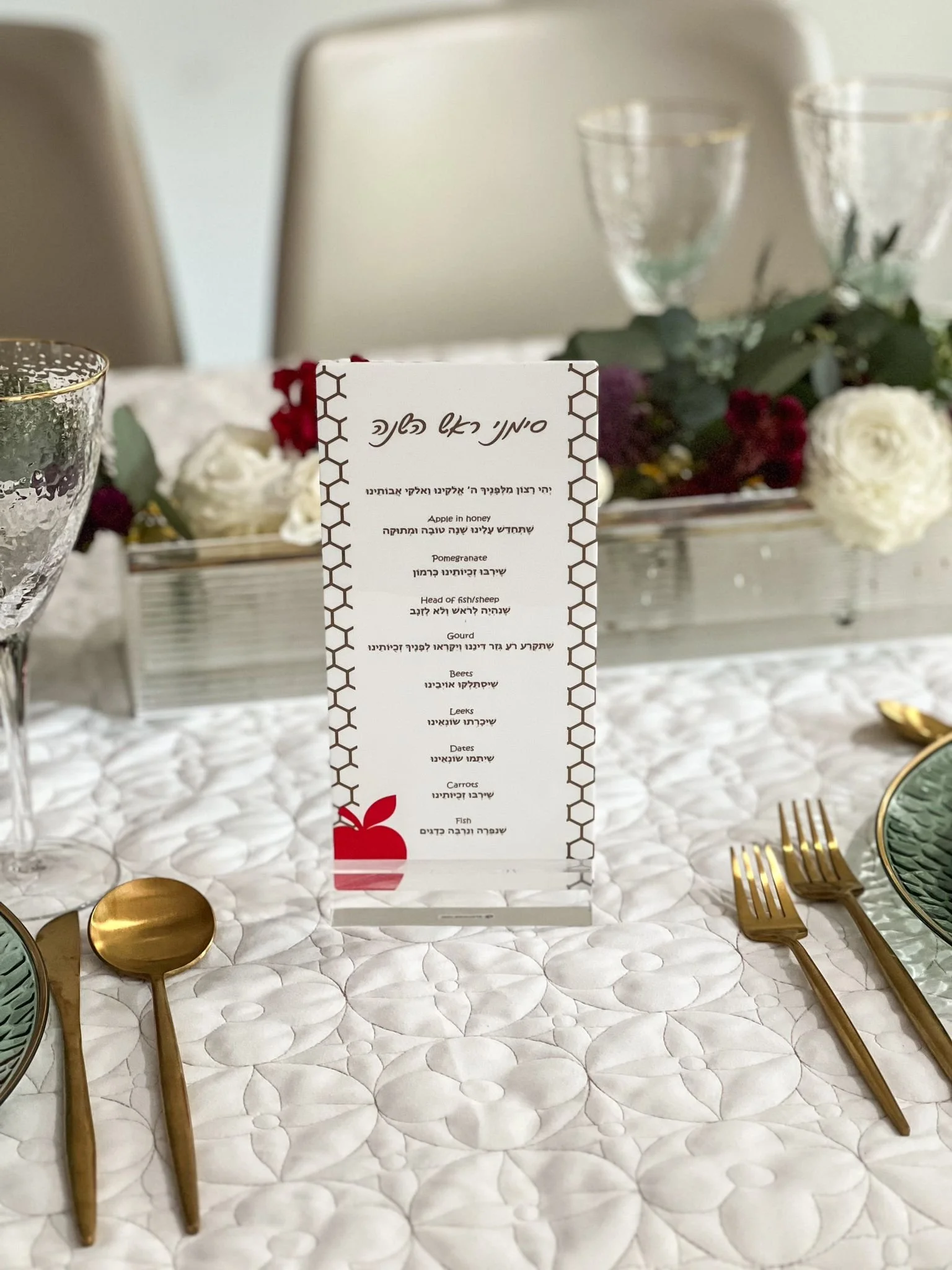 Simanim Card with Honeycomb Design