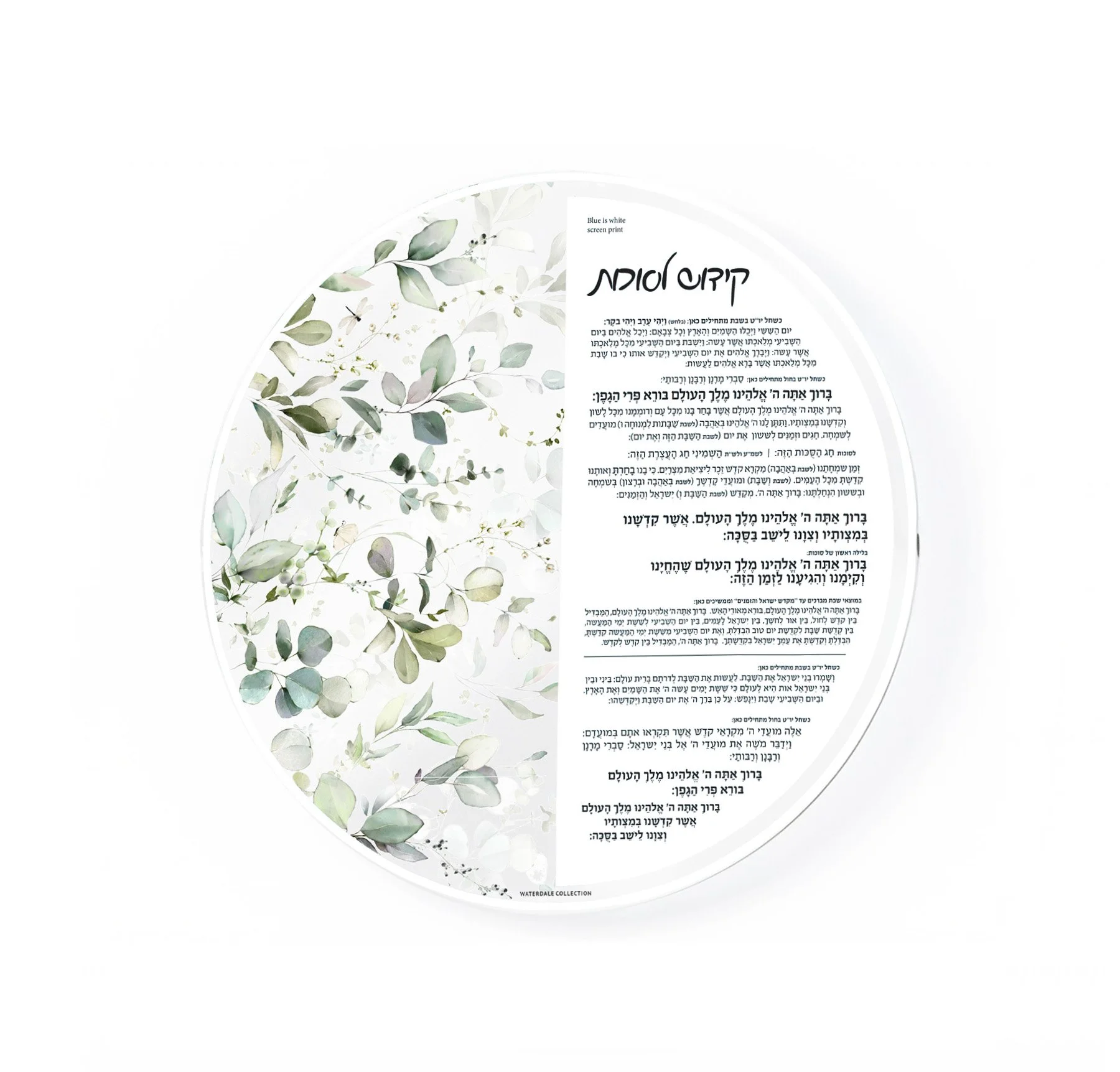 Lucite Kiddush Sukkos Hanging Plaque — The Doily Lady