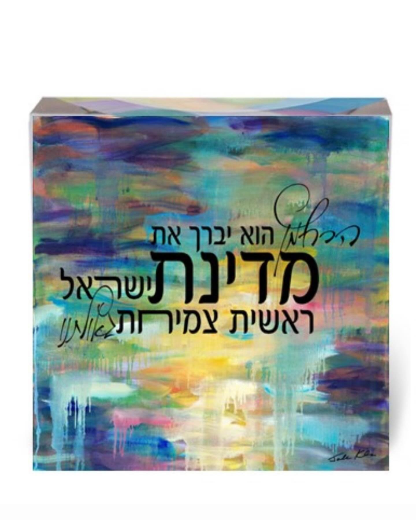Exclusive to TheDoilyLady. Hand painted Acrylic blocks created by Jordana and imported from Israel. Am Yisrael Chai 🇮🇱 #israel #acrylicblocks #lucite #lucitejudaica #acrylicjudaica #judaica #modernjudaica #jewishhome #candlelighting #shabbos #frida