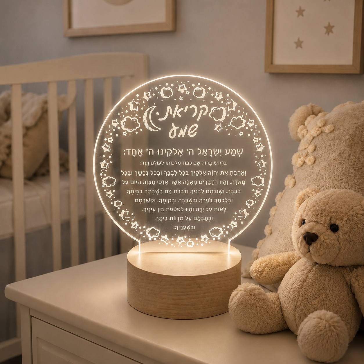 btshalom beige shema light.PNG