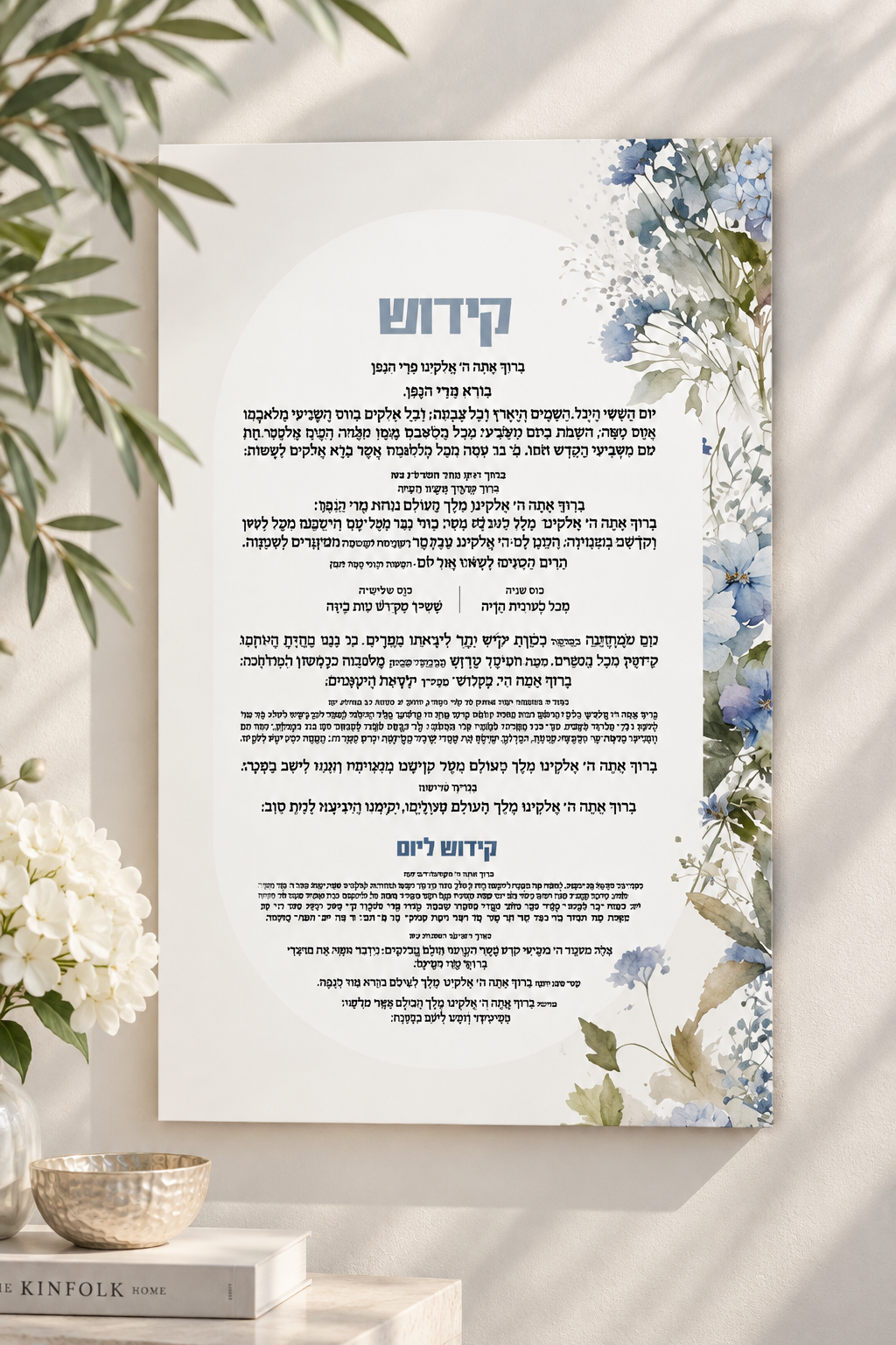 acrylic creations flora blossom kiddush again.png