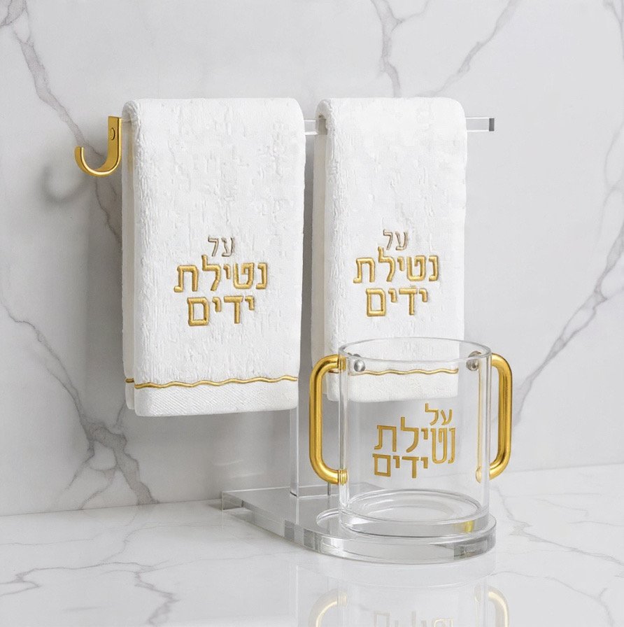 Netilat Yadayim Cup, Towel and Stand Set With Ring Holder