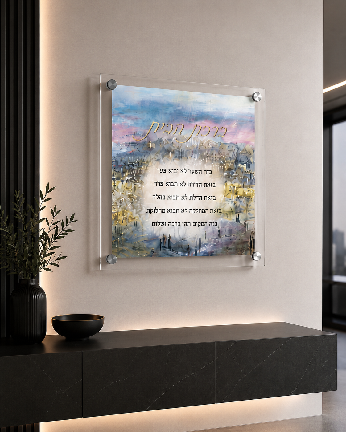 acrylic creations jerusalem birkat habayit foyer.PNG