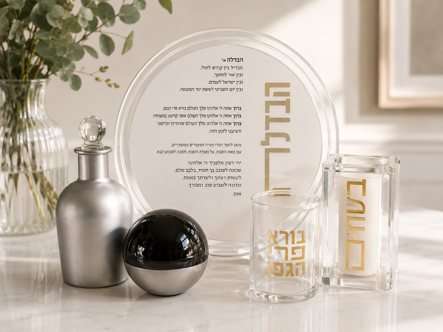 waterdale silver havdalah.PNG