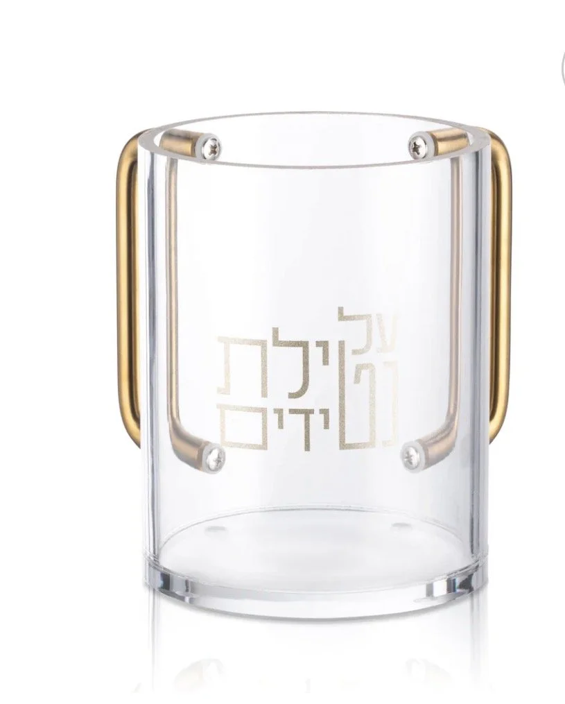 Printed Netilat Yadayim Washing Cup-2 Color Ways