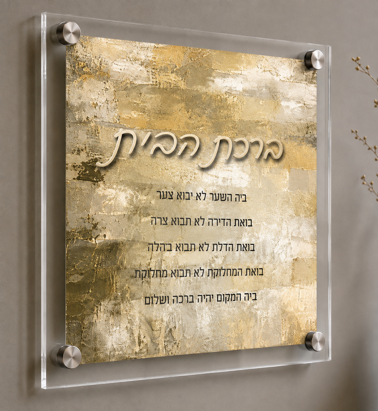 acrylic creations kotel closeup.PNG