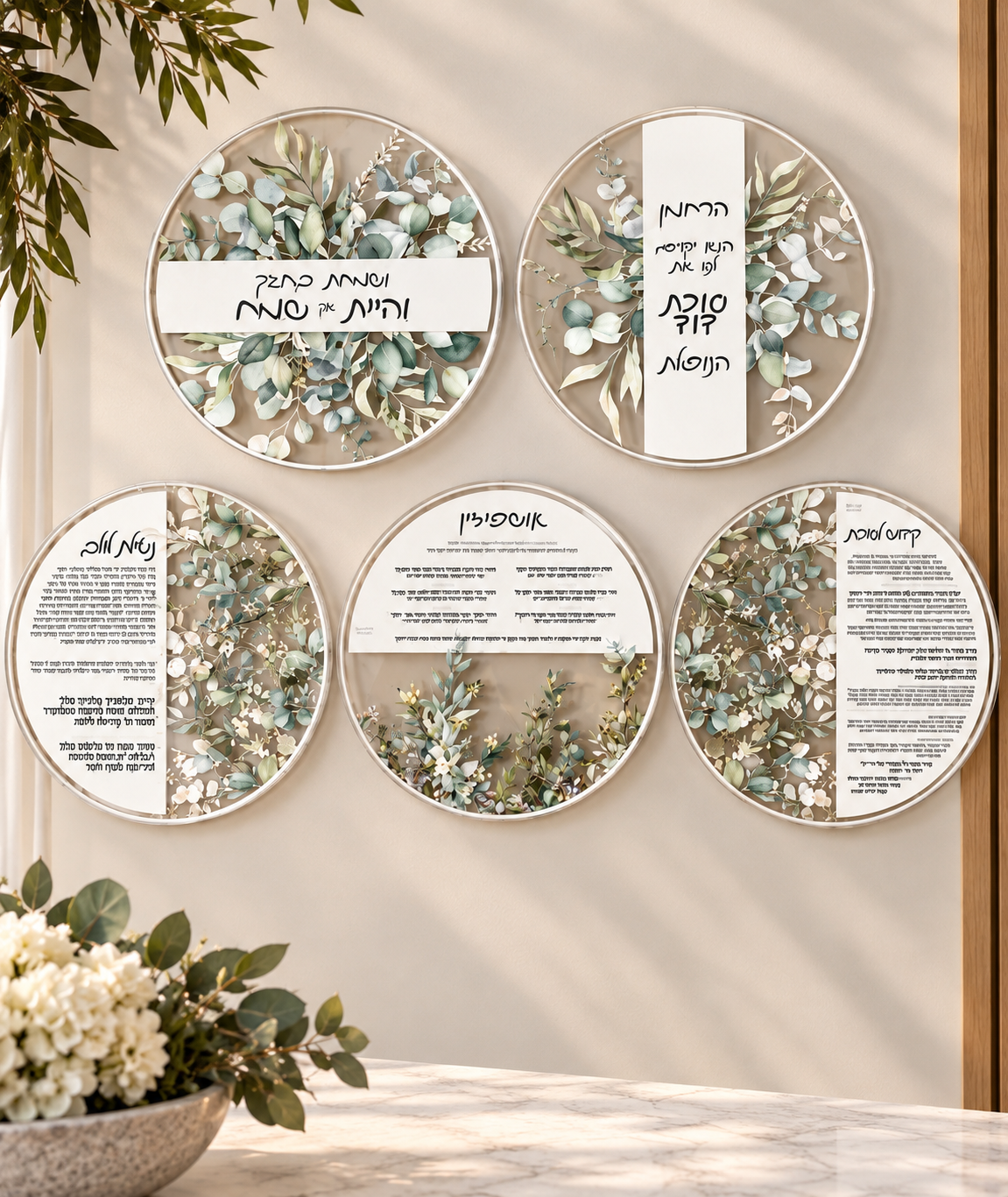 Set of 5 Leaf Sukkah Hanging Plaques