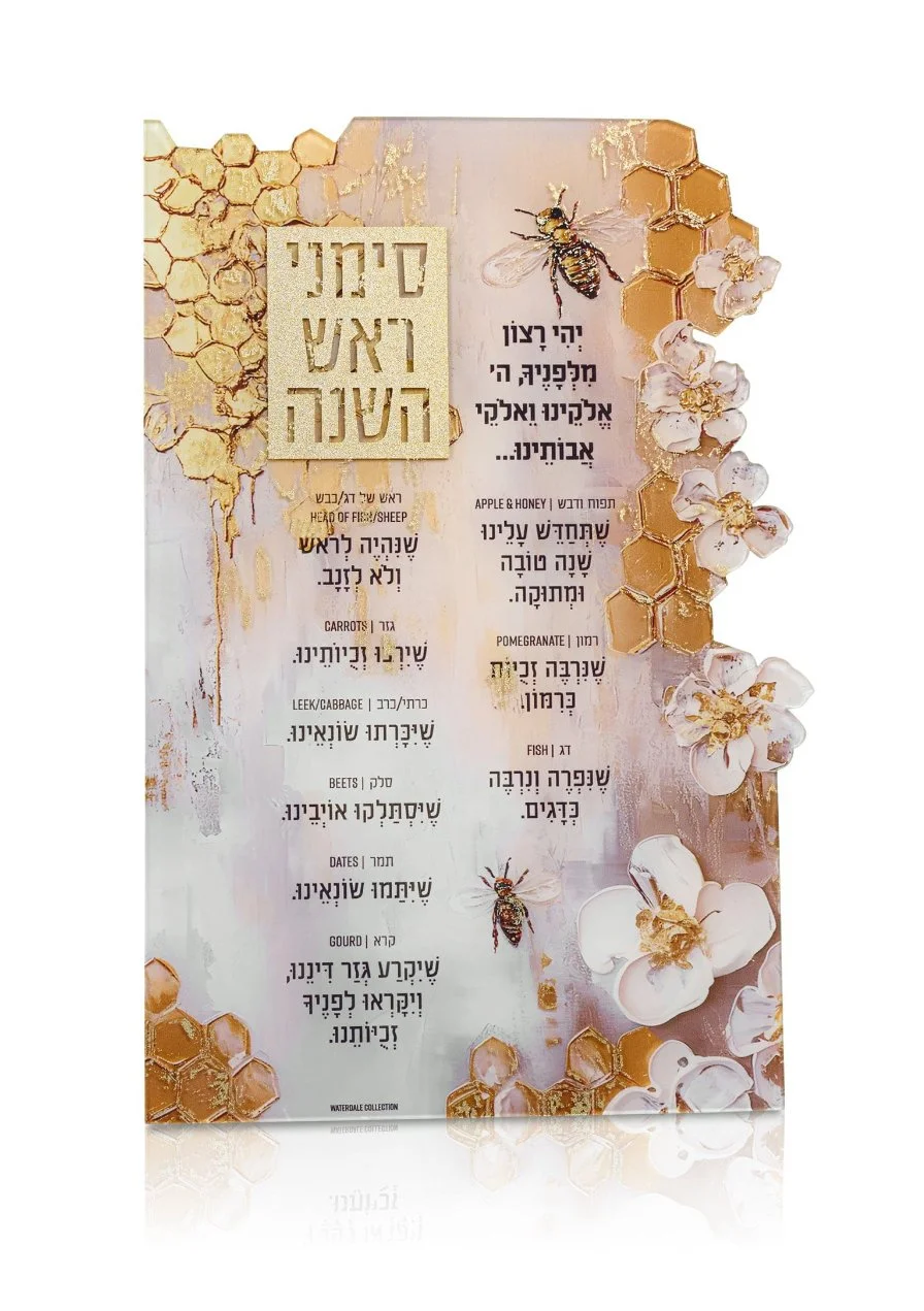 Honeycomb Simanim Card