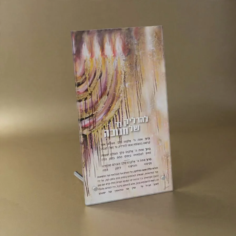 acrylic creations channukah plaque.JPG